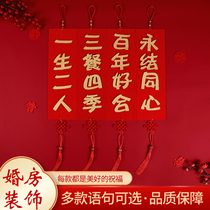 Wedding supplies Daquan decoration wedding room decoration couplet new room bedside door living room wedding wedding wedding wedding happy door sticker