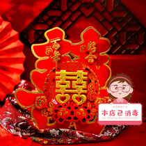 Wedding supplies wedding decoration wedding wedding wedding wedding happy word book bedroom door sticker door creative happy word sticker