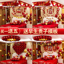 Wedding supplies wedding room living room bedroom layout package wedding decoration ribbon flower wave flag festive word balloon