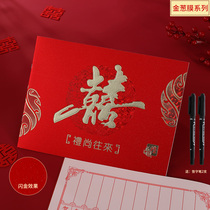 Wedding supplies book account book gift book high-end gift list wedding bookkeeping book guest Bo gift sign-in book