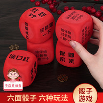 Wedding supplies Daquan married tricky DICE creative spoof laugh props best man door ying qin jie qin groom