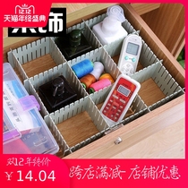 Drawer partition partition free combination drawer storage partition partition plastic grid board underwear partition