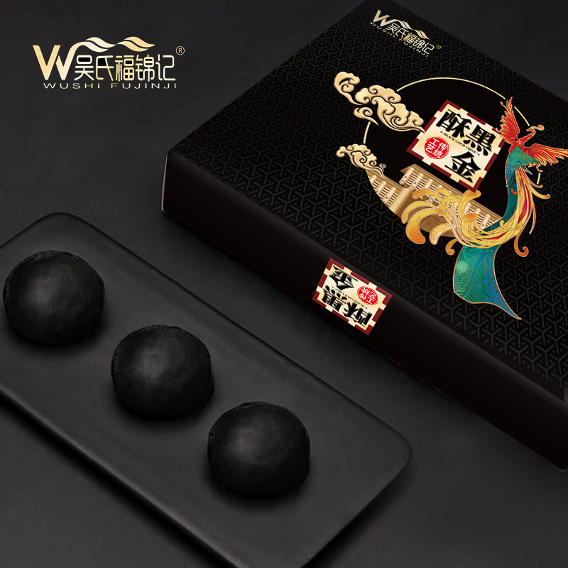 吴氏福锦记 墨鱼汁黑金酥礼盒装 300g*2件 双重优惠折后￥14.99包邮