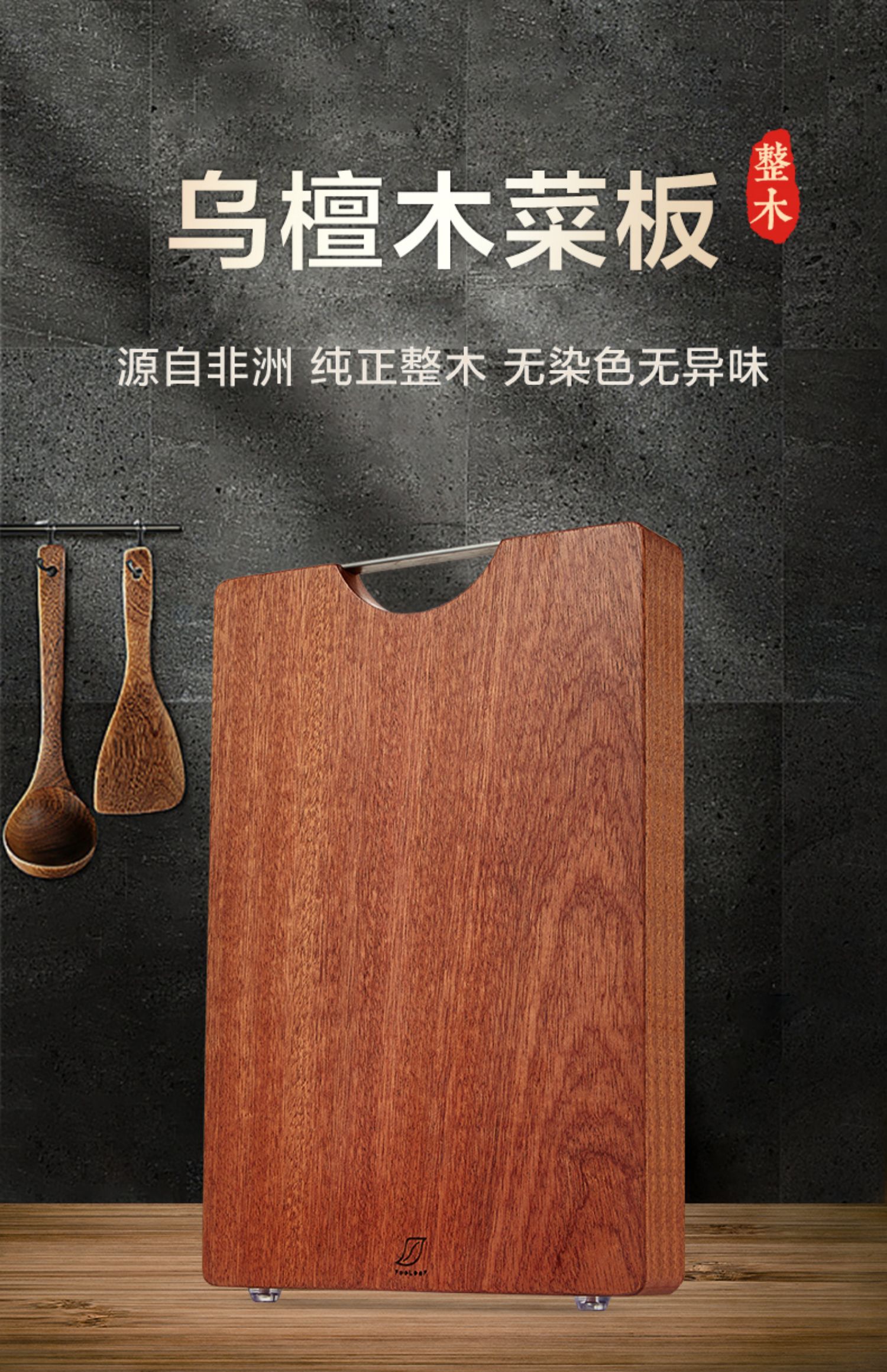世见乌檀木砧板实木两用菜板家用抗菌防霉切菜板揉面案板占板刀板_vip