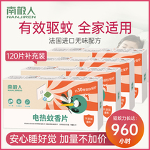 Electric mosquito coils Refillable plug-in household electric mosquito coils Odorless mosquito repellent tablets Mosquito repellent tablets for babies and pregnant women