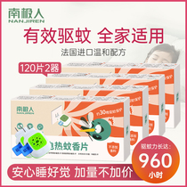Electric mosquito coil plug-in household electric mosquito coil tasteless electric plug mosquito repellent tablets Non-toxic mosquito repellent tablets for babies and pregnant women