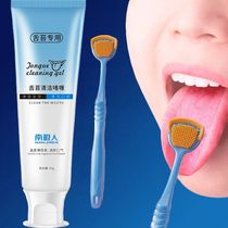 Tongue Tweed cleaning gel gel cream brushed tongue Tongue Scraping cleaner for men and women to mouth stink Tongue Toss Clean Liquid