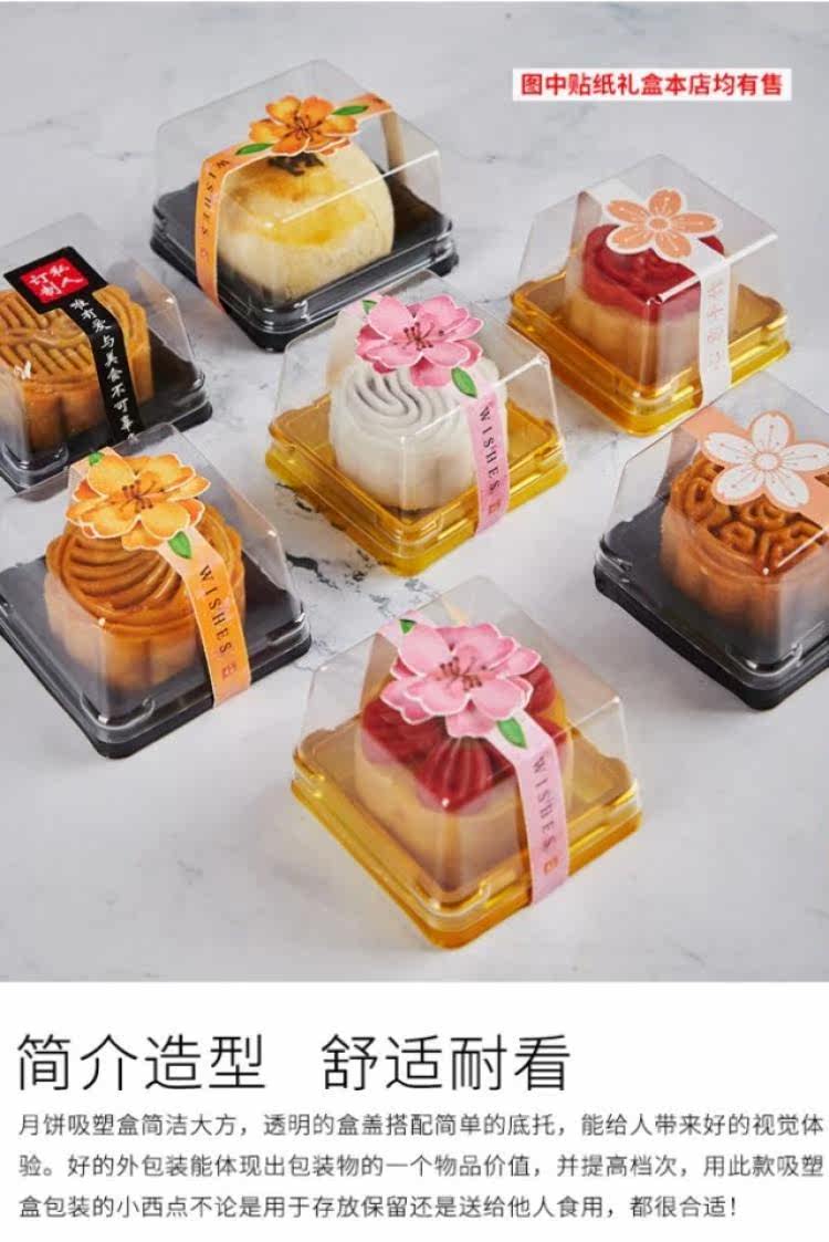 中秋节25克圆形85g纸袋带托月饼包装盒商用透明糕点一次性式封袋
