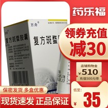 (After 5 boxes of coupons?? ARK COMPOUND cantharid CAPSULE 0 25G*60 CAPSULES BOX TREATMENT of primary liver cancer LUNG cancer MALIGNANT lymphoma antitumor drug