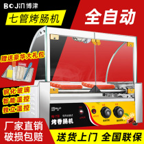 Bozen Roast Intestine Machine Commercial Hot Dog Machine Home Small Hot Dog Intestine Electrocauter Special Fully Automatic Toasted Sausage Machine