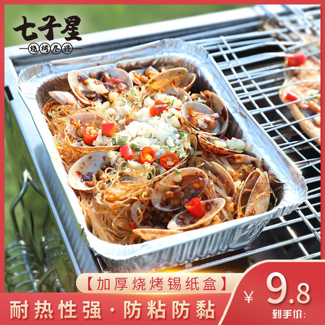 Qizixing Tin Carton Barbecue Rectangular Crayfish Bowl Plate Round Takeaway Tin Foil Box Disposable Aluminum Foil Lunch Box Qizixing Tin Carton Barbecue Rectangular Crayfish Bowl Plate Round Takeaway Tin Foil Box Disposable Aluminum Foil Lunch Box