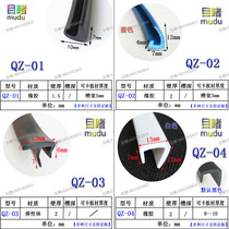 Non-equilateral U-shaped mouth protection strip glass iron plate insert SEAL anti-collision card strip anti-scratch electric cabinet rubber strip