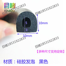 High temperature resistant silicone sealing strip black Hollow foam rubber strip 10 * 10mmD plug-in anti-collision strip dustproof