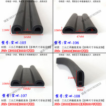 Width 203040mm Hollow rubber seal EPDM foam strip B word rubber strip Cabinet equipment anti-collision