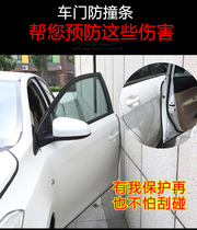Universal door anti-collision strip car door side protection door scratch-resistant thickened car decoration products anti-collision