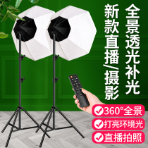 285W live lighting fill light anchor with beautiful skin rejuvenation led professional photography light octagonal soft light box studio costume indoor photo shake sound Net Red Special video shooting light lighting light