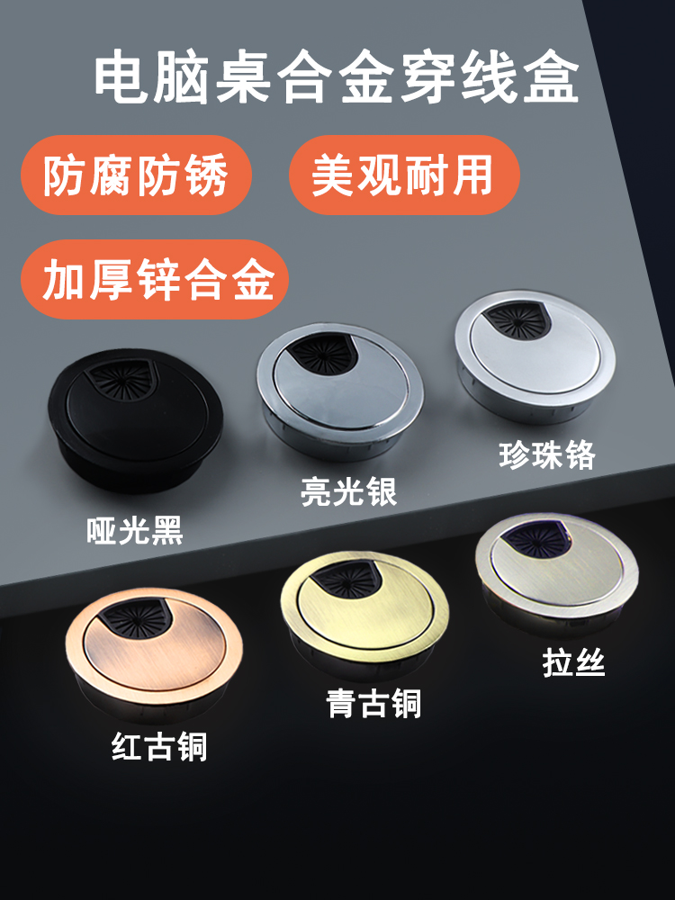 Office computer desk thread hole desk face cover threading box threading hole high grade zinc alloy cover plate table decorative cover