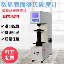 Shanghai Shangcai HRMS-45 Number of exalts Surface Lohs hardometer Number of Lushi hardness Machine hardness gauges