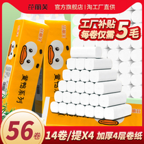 56 Rolls Pyrene Liv Log Toilet Paper Home Wholesale Roll Paper Affordable CORE ROLL PAPER HANDPAPER TOILET PAPER TOWELS