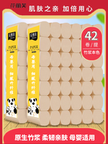 Pyrene Live toilet paper color bamboo pulp Roll Paper Wholesale Home home Affordable Clothing without Core Hand paper Toilet Paper Towels