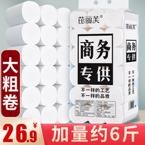 Large rolls toilet paper Home affordable Rolls Rolls Large Coarse Rolls No Core Rolls Paper Toilet Paper Whole Boxes Of Paper Towels Hand Paper