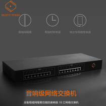 Silent Angel Bonn N16 HIFI Number of streaming Digital turntable Sound Audio Network Switch