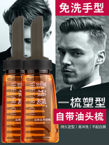 Mens comfy Back to the head God Instrumental Styling Gel Gel Gel gel Water hair type Hairstyling Moisturizing Styling Theorizer Oil Head Cream