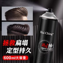 Hair gel Mens dry gel Styling Spray Clear Aroma Persistent Hairstyling Agent Gel gel Water Morse Wax Big Bottle 600ml