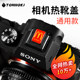 카메라 핫 슈 커버는 Fuji Canon R50 Sony Zve10 Micro SLR XS20 Nikon Z30 Small Accessories에 적합합니다. 카메라 핫 슈 커버는 Fuji Canon R50 Sony Zve10 Micro SLR XS20 Nikon Z30 Small Accessories에 적합합니다.