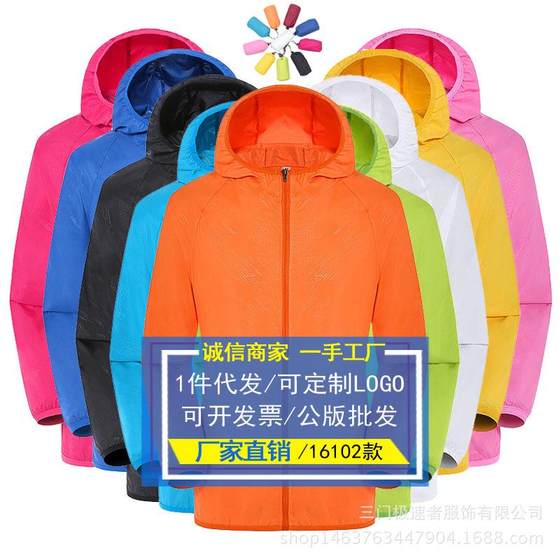 Light board Skin clothing Outdoor men and women couples summer new quick-drying clothes Skin windbreaker Sunscreen clothes
Light board Skin clothing Outdoor men and women couples summer new quick-drying clothes Skin windbreaker Sunscreen clothes