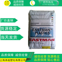 PCTG American Eastman Chemical TX1001 transparent space cup water Cup special material Plastic Raw Material