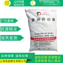 PP Datang LC1813 high impact automotive application extrusion molding