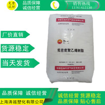 LDPE Daqing Petrochemical 2426K Plastic Raw Material film grade packaging film injection grade transparent grade
