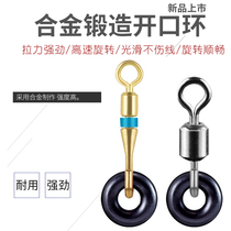 Fat beauty opening unloading force eight-character ring with O-rubber ring stainless steel connector swivel fishing gear accessories bulk