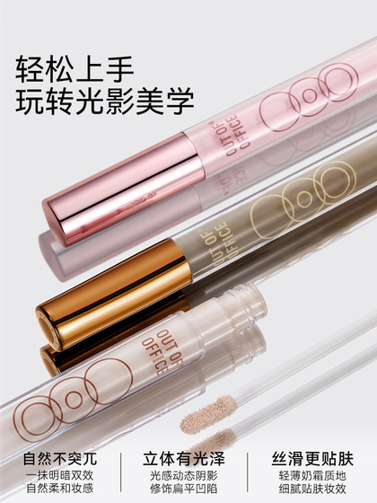 Off Off Off Owang Brightening Liquid Consolidation 하이라이트 스틱 OOO Light and Shadow CP Facial Matte Shadow Nose Shadow Off Off Off Owang Brightening Liquid Consolidation 하이라이트 스틱 OOO Light and Shadow CP Facial Matte Shadow Nose Shadow