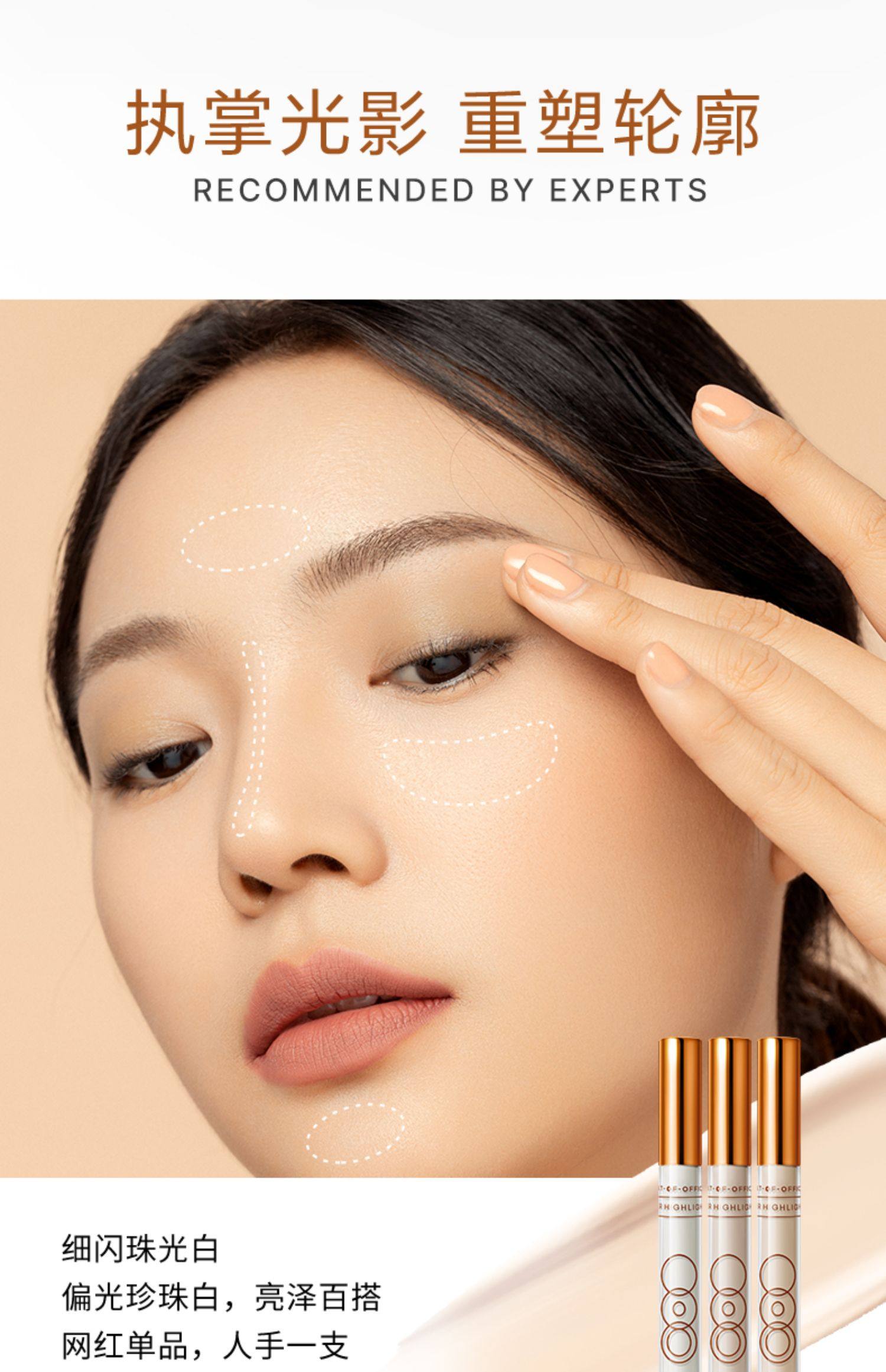 outofoffice高光棒液体修容哑光滋润提亮脸部高光膏阴影笔泪沟