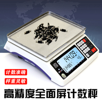 High-precision industrial electronic counting scale Precision electronic platform scale Precision weighing electronic scale Factory hardware point scale