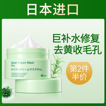Resurrection Grass Mask Official Flagship Store Officer Net Daub WATER TONIC MOISTURIZING SLEEP SHRINK PORES JAPAN