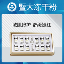 Cum-Frozen Powder Official Flagship Store Official Web Anti-Crumple Anti-Aging Anti-Acne Print Repair to Red Blood Silk