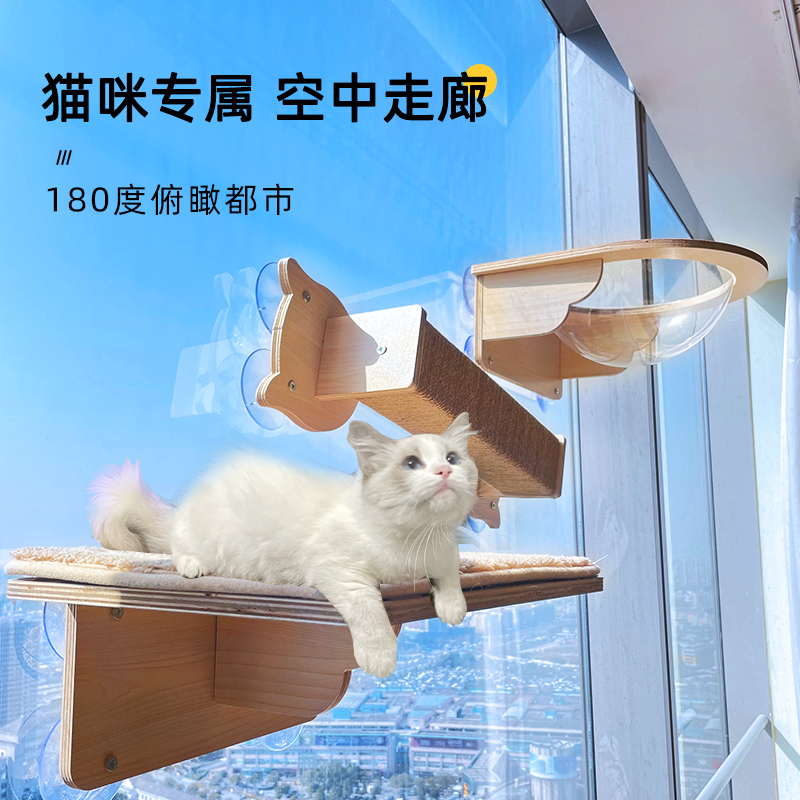 Cat Climbing Wall-Style Sky Cat Wall Glass Cat Jumping Deck Space Cabin Cat Cowl Cat catwalk Cat Shelf Cat Shelf-Taobao