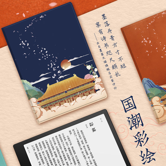 Inkpad x National Trend는 원래 전자 책 보호 케이스를 그렸습니다 Inkpad x National Trend는 원래 전자 책 보호 케이스를 그렸습니다
