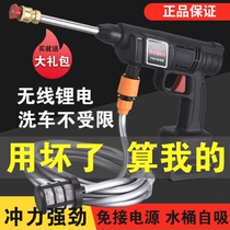 Home Portable Rechargeable High Pressure Water Gun Snatcher and Lithium Battery Water Pump Cleaning Thever for Wireless Car-washing Machine Vehicle