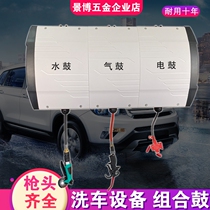 Car Car Wash Beauty Equipment Gas Drum Hydro-Drum Hydrosphere Hybrid Drum High-pressure Water Drum Combined Drum Roll Pipe box
