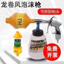 Pneumatic car wash water gun Tornado car wash foam watering can Foam gun car wash foam machine cleaning tools foam device