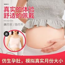 False belly pregnant woman simulation props silicone spoof pregnancy artifact actor shooting dress up men and women general month
