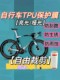 도로 자전거 산악 자전거 자전거 TPU 페인트 보호 필름 자전거 스크래치 방지 자전거 두꺼운 투명 영화 도로 자전거 산악 자전거 자전거 TPU 페인트 보호 필름 자전거 스크래치 방지 자전거 두꺼운 투명 영화