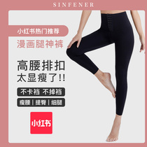 Sinfener) Supermodel Barbie pants ultra-thin outer wear belly top lift slim pressure pants bottom INS Wind flying pants