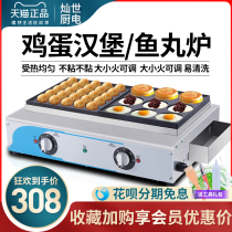 Canshi octopus ball machine commercial egg burger all-in-one electric wheel cake machine fish ball stove gas stall