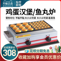 Octopus ball machine commercial stall egg burger all-in-one gas wheel cake machine red bean cake machine fish ball stove