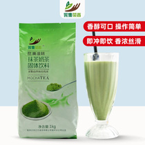 Collection of tea fragrance 1kg bagged instant three-in-one smear tea milk tea powder Flushing Pearl Milk Tea Shop Special Raw Material